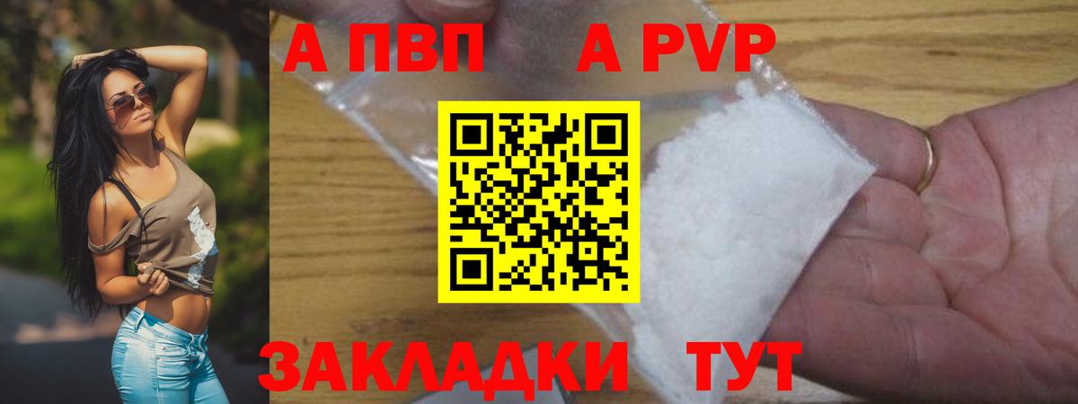 Alpha PVP мука Ачхой-Мартан