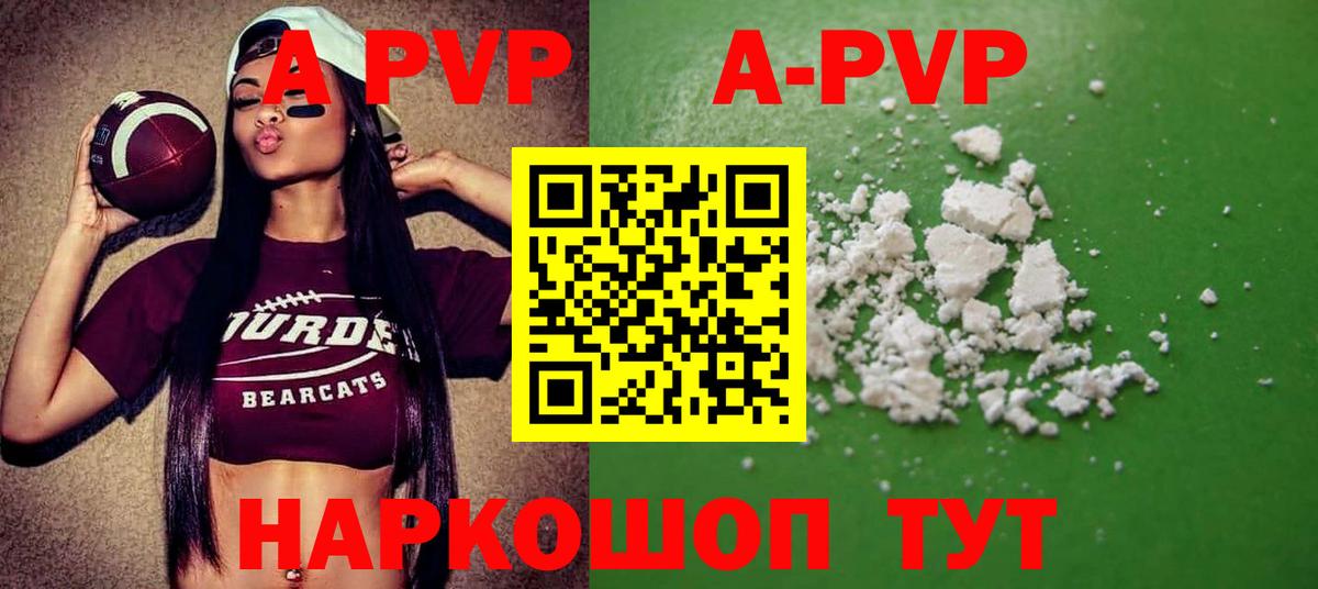 Alfa_PVP Соль  дарнет шоп  Ачхой-Мартан  Alfa_PVP Соль  Вход с VPN  APVP 