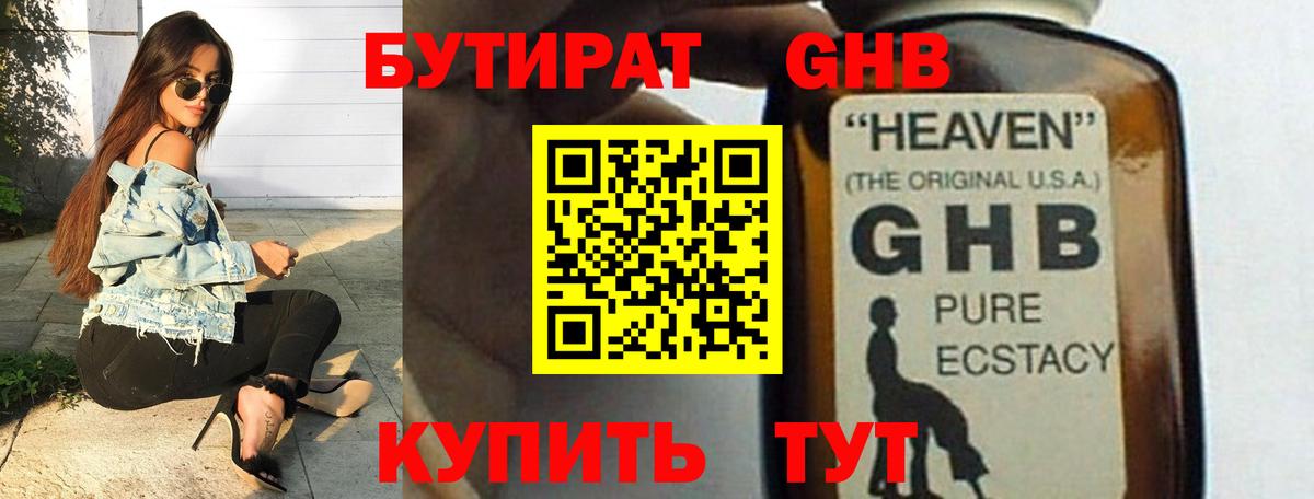 Ачхой-Мартан  БУТИРАТ Butirat  Вход с VPN 