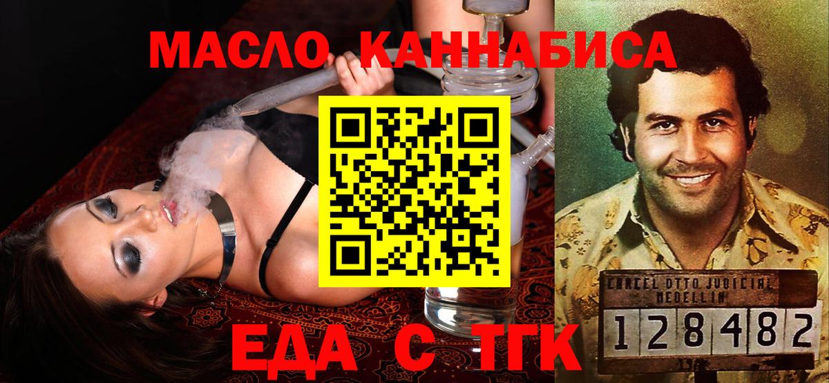 Ачхой-Мартан  Печенье с ТГК конопля  Вход с VPN 