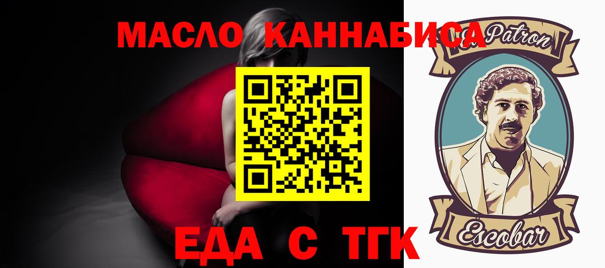 Cannafood марихуана Ачхой-Мартан