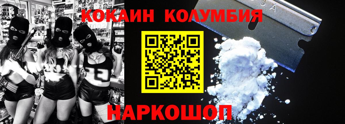 Кокаин Колумбийский  Вход с VPN  Ачхой-Мартан  КОКАИН  КОКАИН 98% 