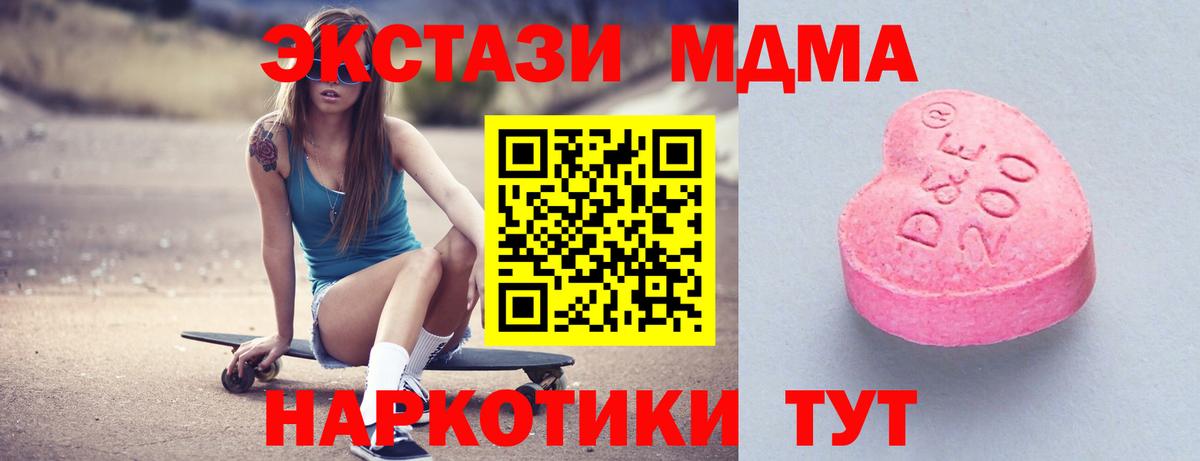 Экстази ешки  магазин продажи наркотиков  Ecstasy таблы  Ачхой-Мартан  Вход с VPN 
