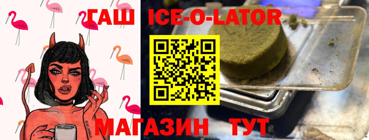 ГАШ индика сатива Ачхой-Мартан