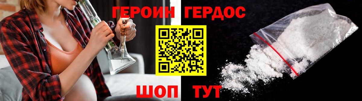 Героин VHQ Ачхой-Мартан