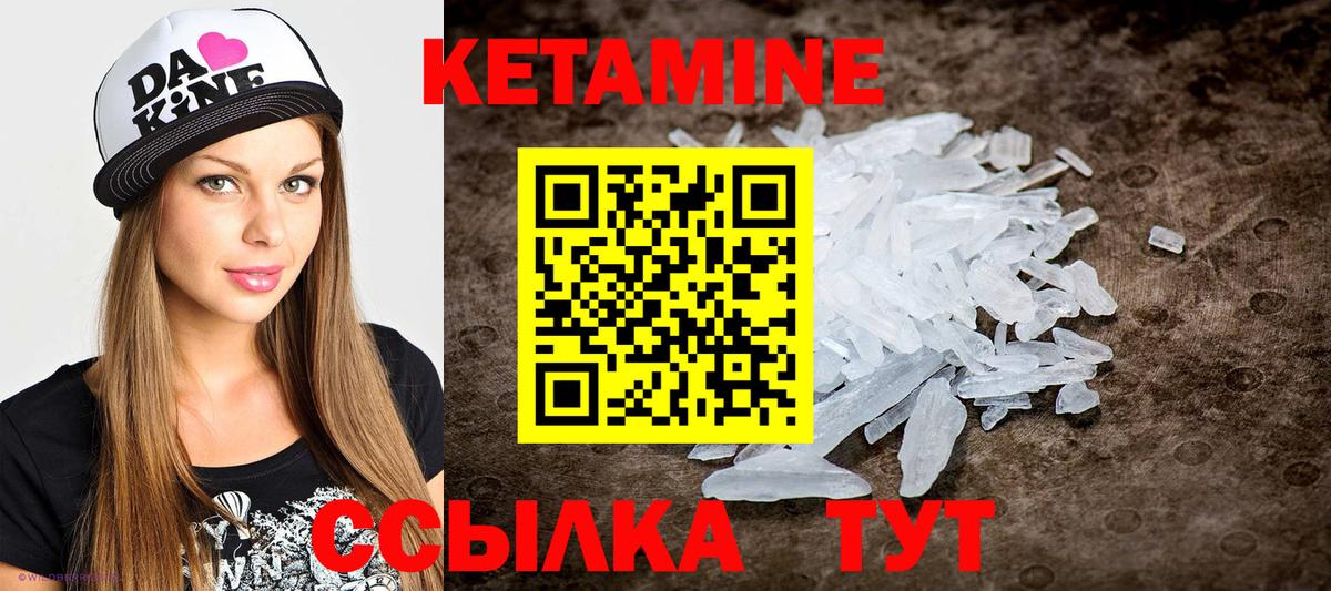 Кетамин VHQ Ачхой-Мартан