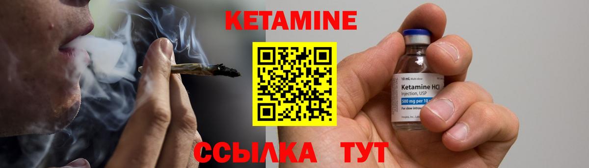 Кетамин ketamine  Вход с VPN  Ачхой-Мартан 
