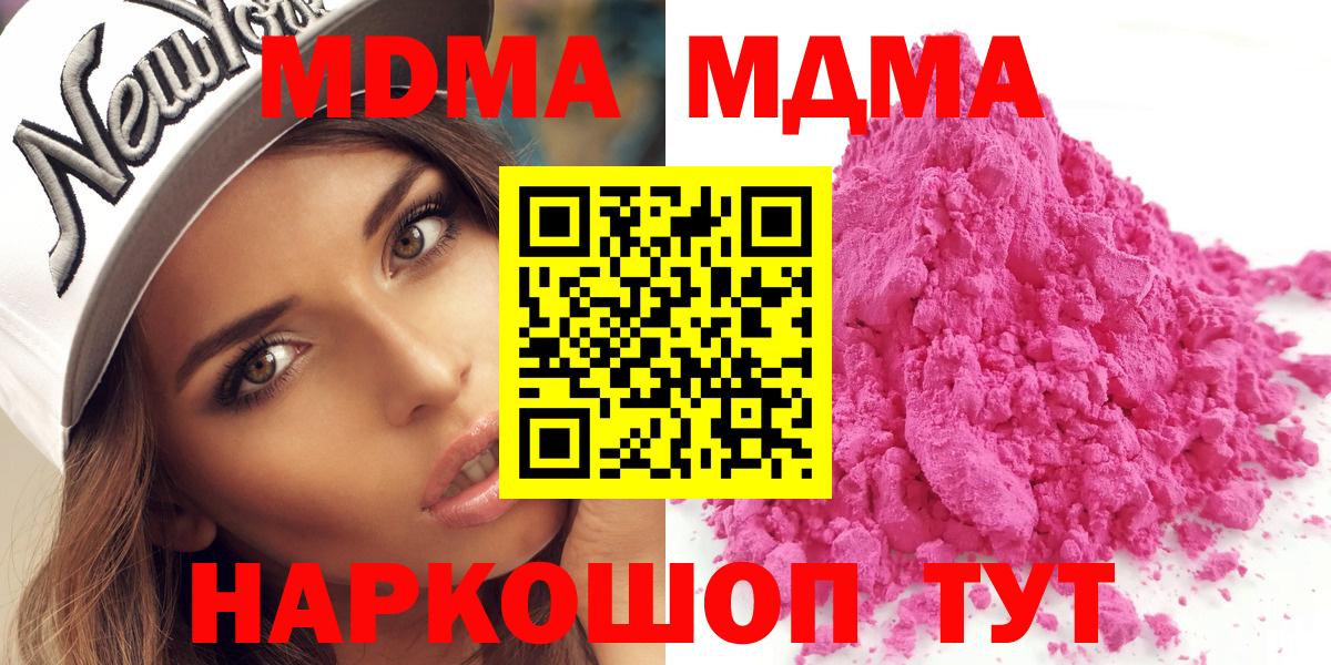 МДМА crystal Ачхой-Мартан