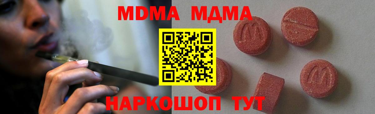 MDMA VHQ  Вход с VPN  МДМА Molly  Ачхой-Мартан 