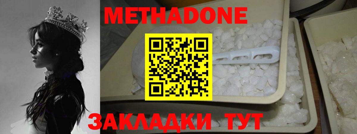 Метадон VHQ  МЕТАДОН кристалл  Вход с VPN  МЕГА как зайти  Ачхой-Мартан 