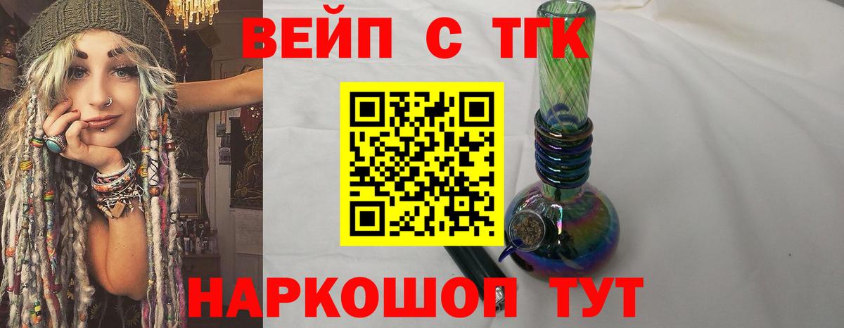 Ачхой-Мартан  ТГК вейп  цена   Вход с VPN 