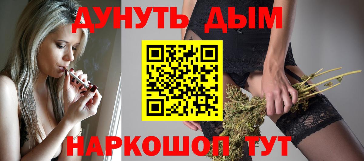 Канабис LSD WEED Ачхой-Мартан